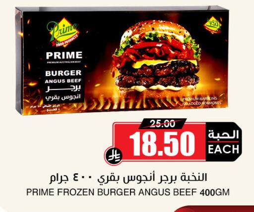 available at أسواق النخبة in مملكة العربية السعودية, السعودية, سعودية - رفحاء