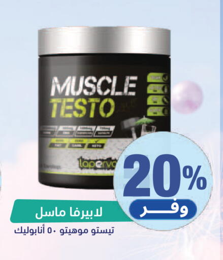 available at صيدلية المتحدة in مملكة العربية السعودية, السعودية, سعودية - نجران