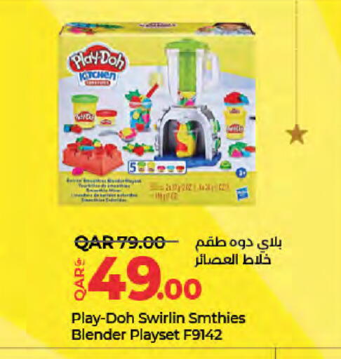 available at LuLu Hypermarket in Qatar - Al-Shahaniya
