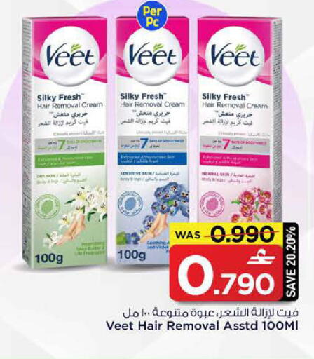 available at مارك & سايف in عُمان - صُحار‎