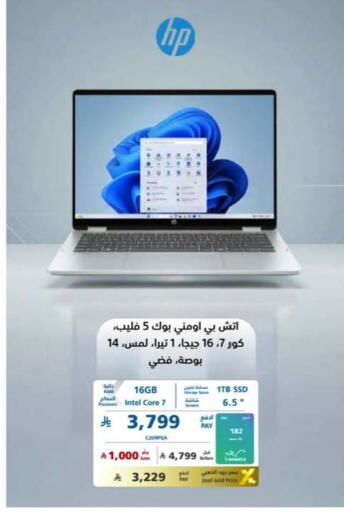 available at eXtra in KSA, Saudi Arabia, Saudi - Najran