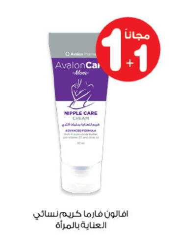 available at صيدليات انوفا in مملكة العربية السعودية, السعودية, سعودية - تبوك