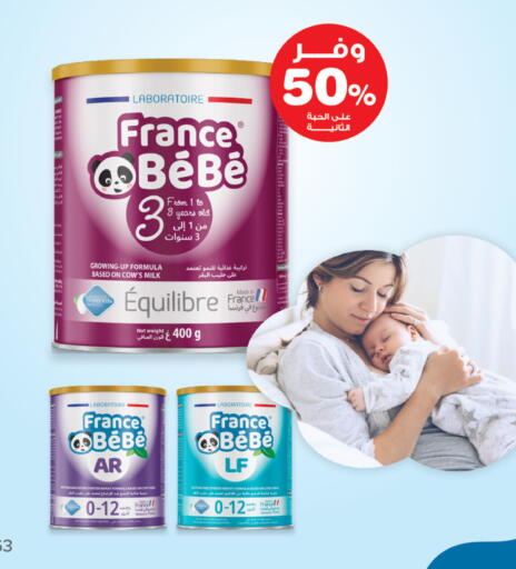 available at صيدليات انوفا in مملكة العربية السعودية, السعودية, سعودية - رفحاء