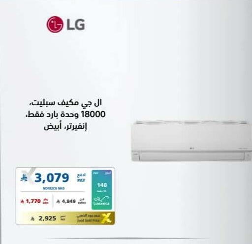 available at إكسترا in مملكة العربية السعودية, السعودية, سعودية - حائل‎