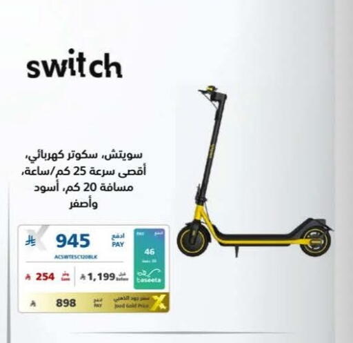 available at إكسترا in مملكة العربية السعودية, السعودية, سعودية - سكاكا