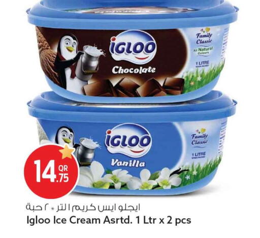 Vanilla available at Safari Hypermarket in Qatar - Al Rayyan