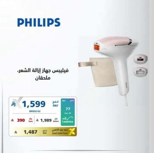 available at eXtra in KSA, Saudi Arabia, Saudi - Najran