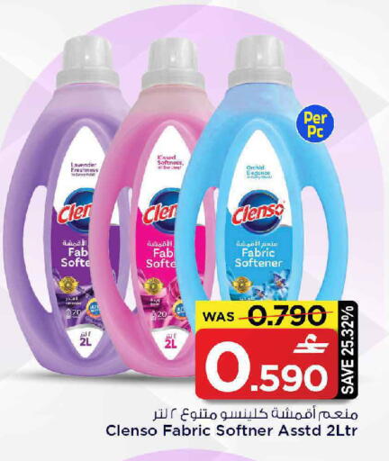 available at مارك & سايف in عُمان - مسقط‎