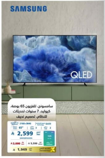 available at eXtra in KSA, Saudi Arabia, Saudi - Tabuk