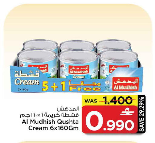 available at مارك & سايف in عُمان - مسقط‎