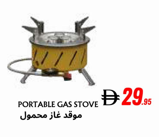 available at مركز مترو للخصومات in الإمارات العربية المتحدة , الامارات - دبي