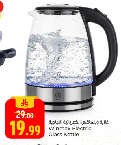 available at Paris Hypermarket in KSA, Saudi Arabia, Saudi - Al Khobar