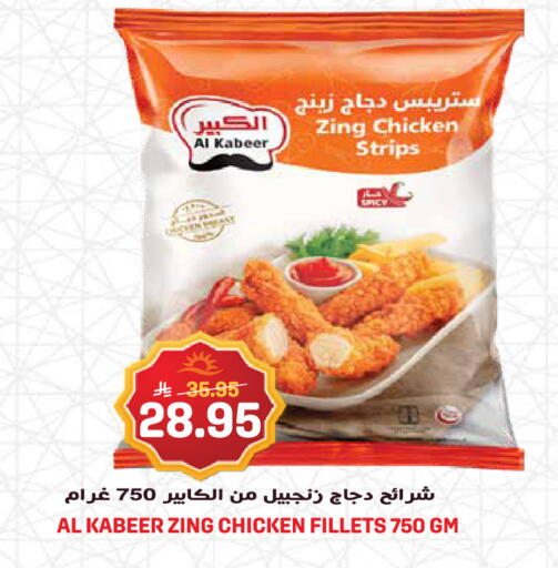 available at جراند هايبر in مملكة العربية السعودية, السعودية, سعودية - جدة