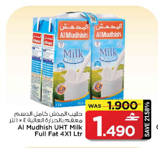 available at مارك & سايف in عُمان - مسقط‎