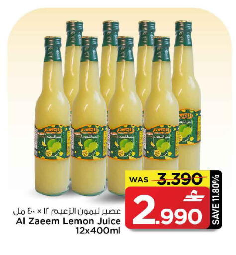 Lemon available at مارك & سايف in عُمان - مسقط‎