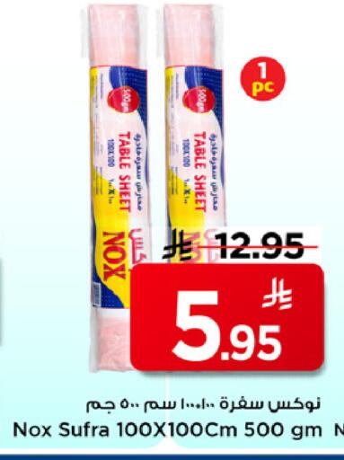 available at Mark & Save in KSA, Saudi Arabia, Saudi - Al Khobar