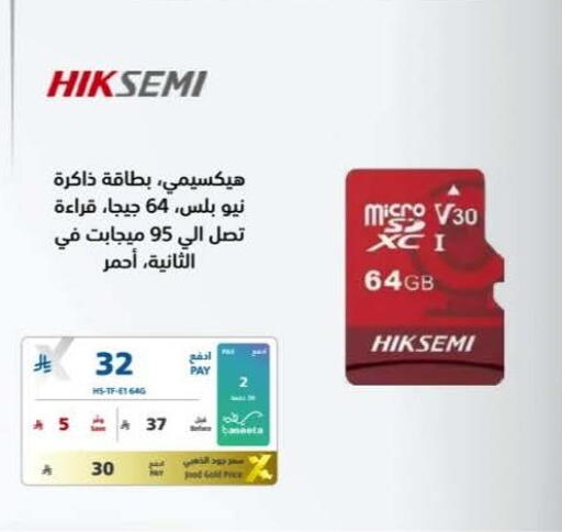 available at إكسترا in مملكة العربية السعودية, السعودية, سعودية - الخبر‎