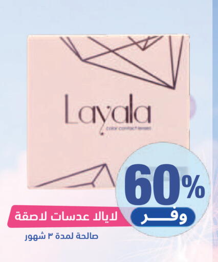 available at صيدلية المتحدة in مملكة العربية السعودية, السعودية, سعودية - حائل‎