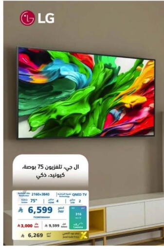 available at eXtra in KSA, Saudi Arabia, Saudi - Najran