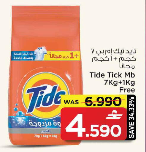 available at مارك & سايف in عُمان - مسقط‎