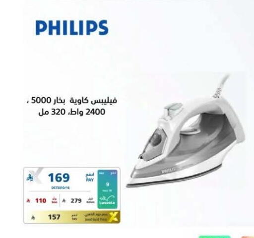 available at eXtra in KSA, Saudi Arabia, Saudi - Najran