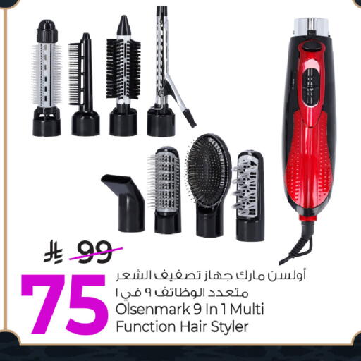 available at مارك & سيف in مملكة العربية السعودية, السعودية, سعودية - الخبر‎