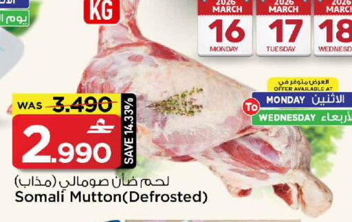 available at مارك & سايف in عُمان - مسقط‎