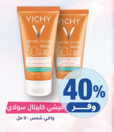 available at صيدلية المتحدة in مملكة العربية السعودية, السعودية, سعودية - حائل‎