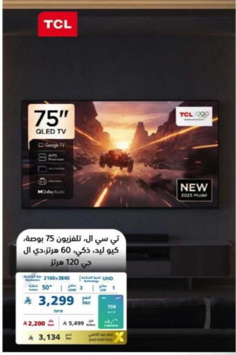 available at eXtra in KSA, Saudi Arabia, Saudi - Najran