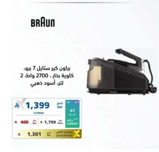 available at إكسترا in مملكة العربية السعودية, السعودية, سعودية - الخبر‎