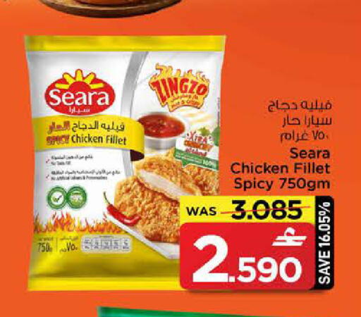available at MARK & SAVE in Oman - Sohar