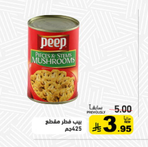 available at Aswaq Ramez in KSA, Saudi Arabia, Saudi - Qatif