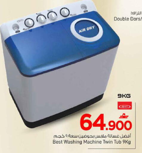 available at MARK & SAVE in Oman - Sohar