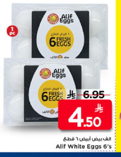 available at مارك & سيف in مملكة العربية السعودية, السعودية, سعودية - الأحساء‎