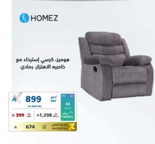 available at eXtra in KSA, Saudi Arabia, Saudi - Najran