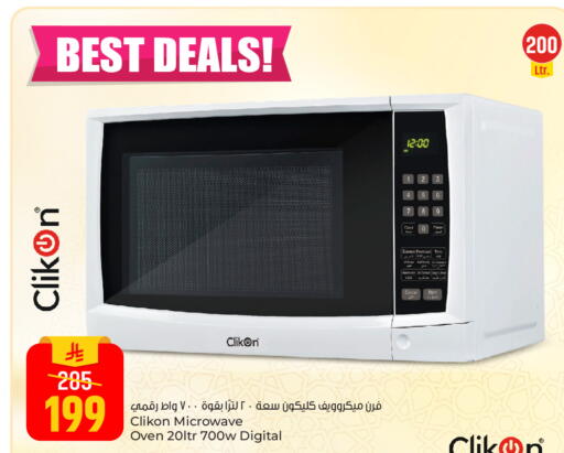 available at Paris Hypermarket in KSA, Saudi Arabia, Saudi - Al Khobar