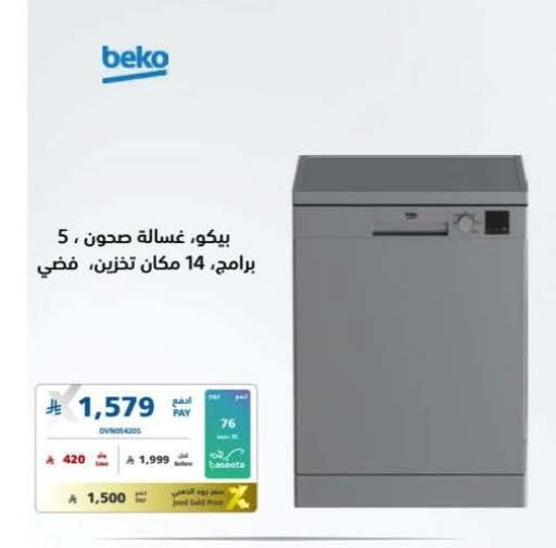 available at eXtra in KSA, Saudi Arabia, Saudi - Najran