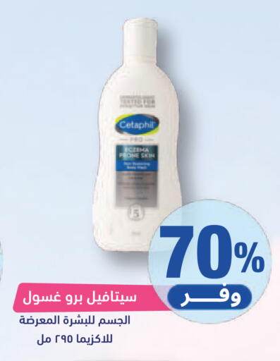 available at United Pharmacies in KSA, Saudi Arabia, Saudi - Al Hasa