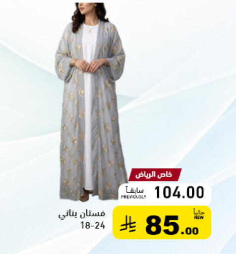 available at أسواق رامز in مملكة العربية السعودية, السعودية, سعودية - حفر الباطن