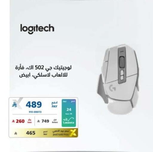 available at eXtra in KSA, Saudi Arabia, Saudi - Najran