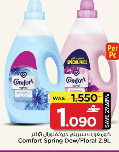 available at MARK & SAVE in Oman - Sohar