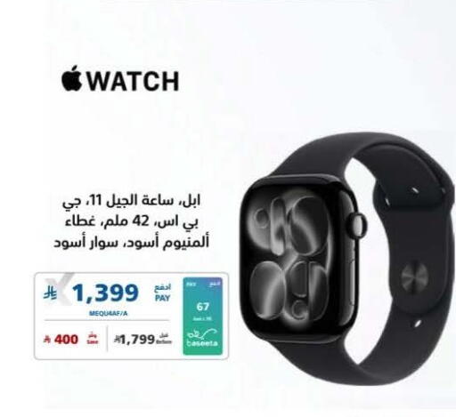 available at إكسترا in مملكة العربية السعودية, السعودية, سعودية - الخبر‎