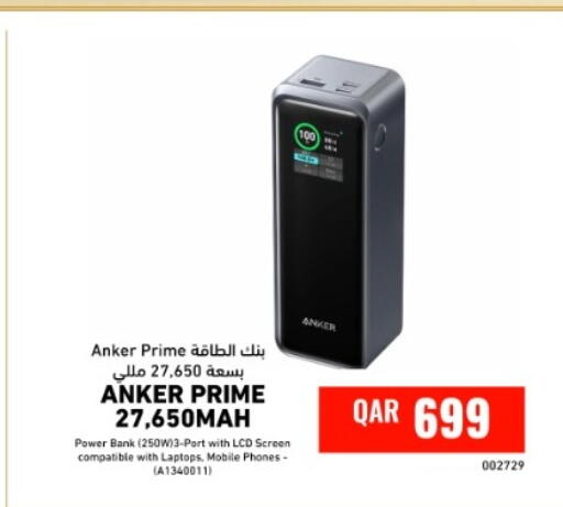 available at ديجيتال زون للتجارة in قطر - الوكرة