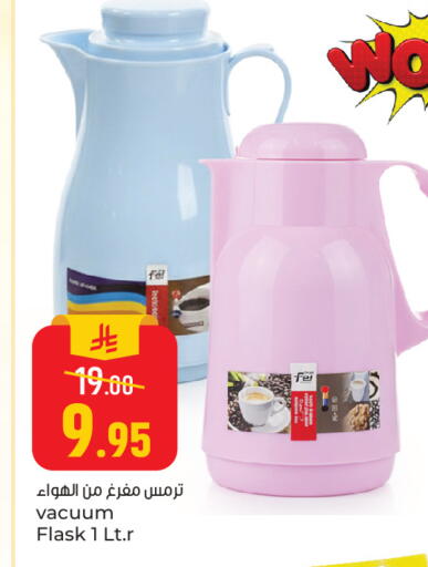 available at Paris Hypermarket in KSA, Saudi Arabia, Saudi - Al Khobar