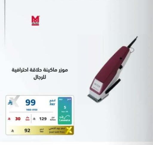 available at eXtra in KSA, Saudi Arabia, Saudi - Najran