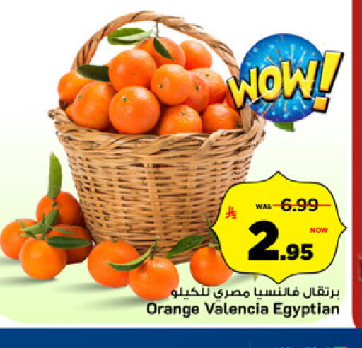 Orange from Egypt available at مارك & سيف in مملكة العربية السعودية, السعودية, سعودية - الخبر‎