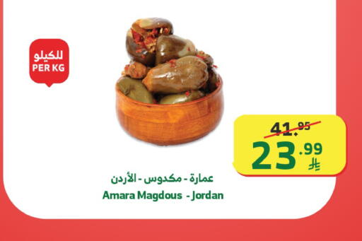 available at Al Raya in KSA, Saudi Arabia, Saudi - Ta'if