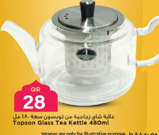 available at مرزا هايبرماركت in قطر - الشحانية