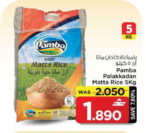 available at مارك & سايف in عُمان - صُحار‎