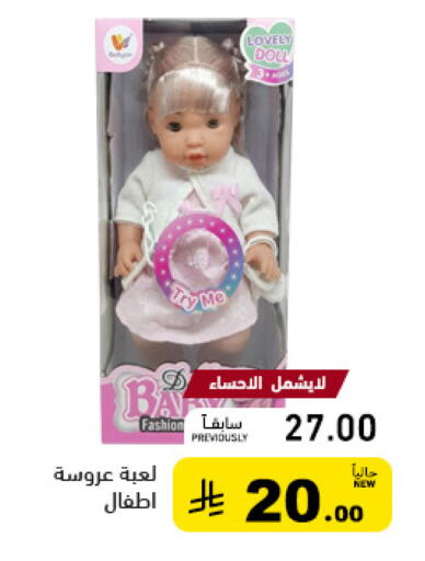 available at أسواق رامز in مملكة العربية السعودية, السعودية, سعودية - القطيف‎